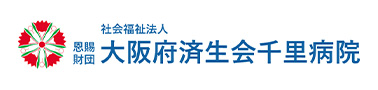 社会福祉法人恩賜財団