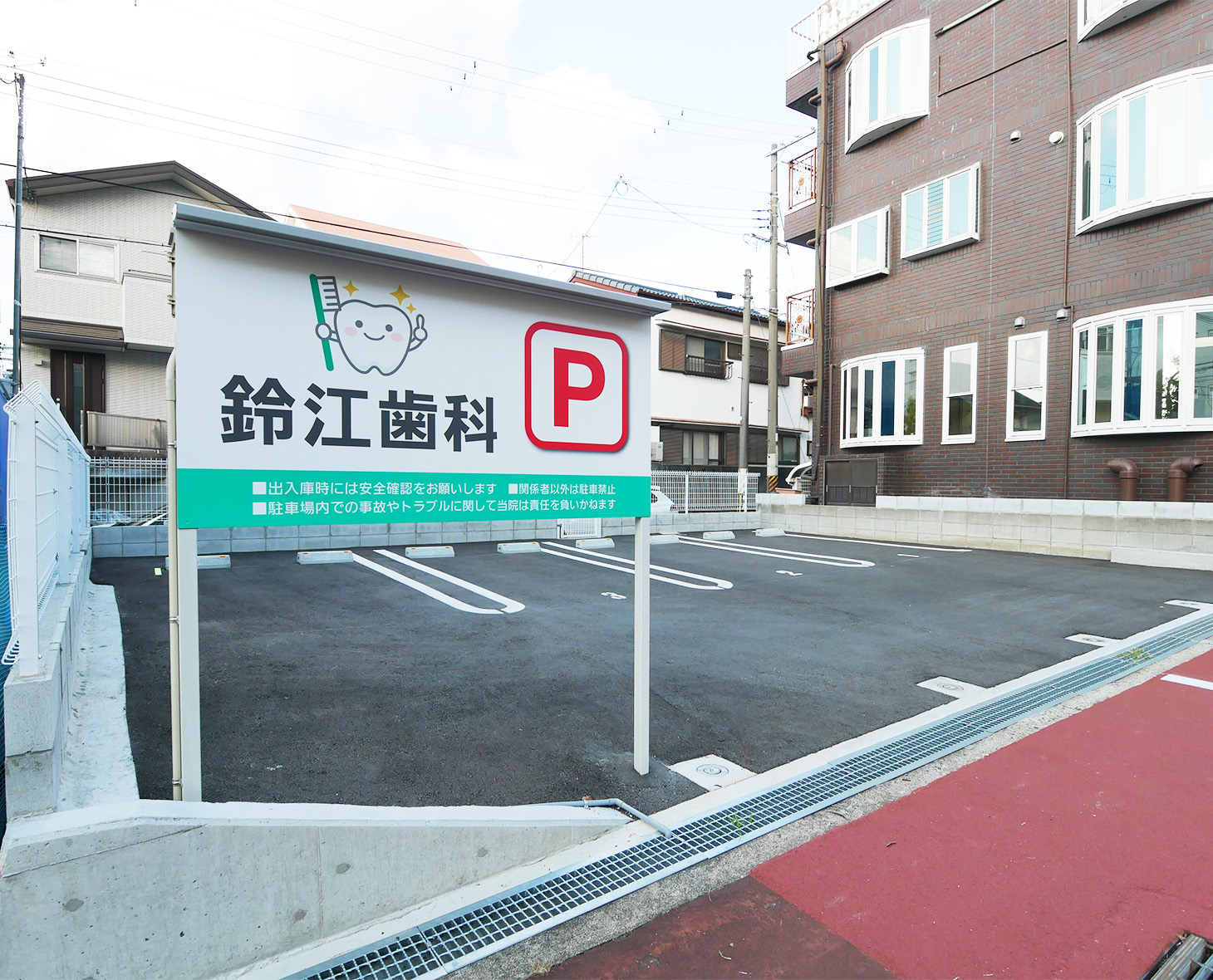 駐車場完備、WEB予約導入で通いやすい環境